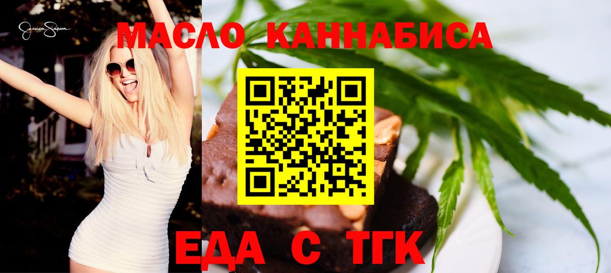 Canna-Cookies конопля  Вход с VPN  Гурьевск 