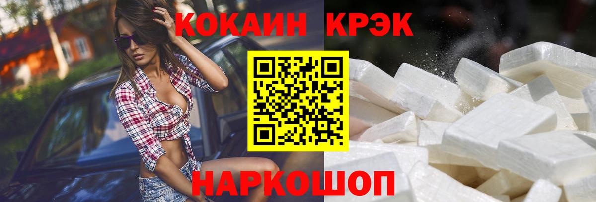 Cocaine FishScale Гурьевск