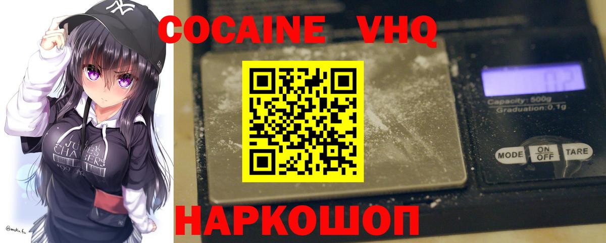 КОКАИН Columbia  Cocaine Columbia  Гурьевск  Вход с VPN 