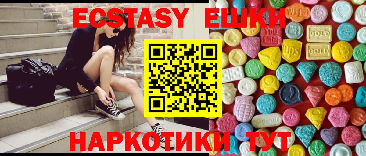 Экстази круглые  Экстази Philipp Plein  Вход с VPN  Гурьевск 