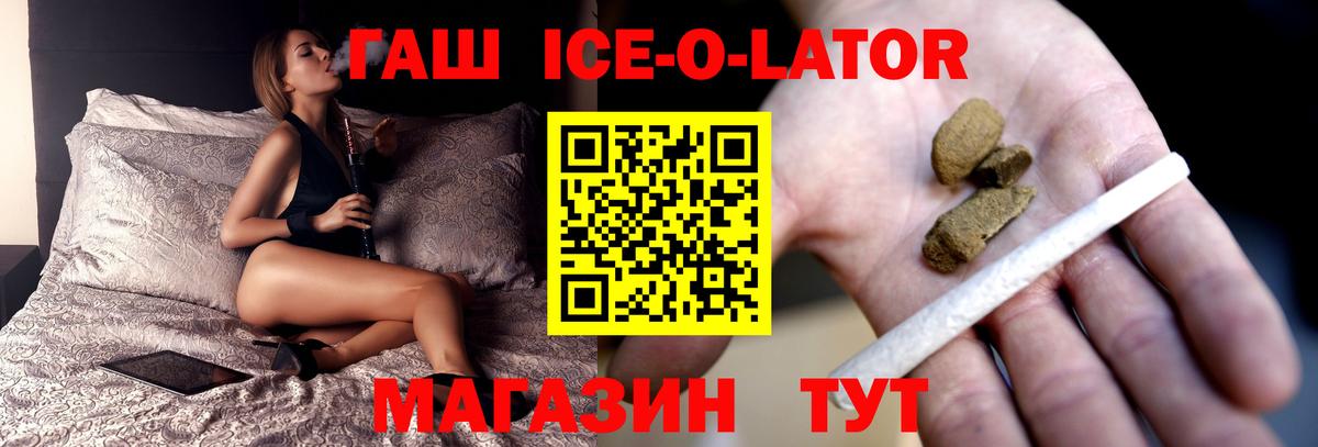 ГАШ гашик  Вход с VPN  Гурьевск  Гашиш  ГАШИШ убойный 