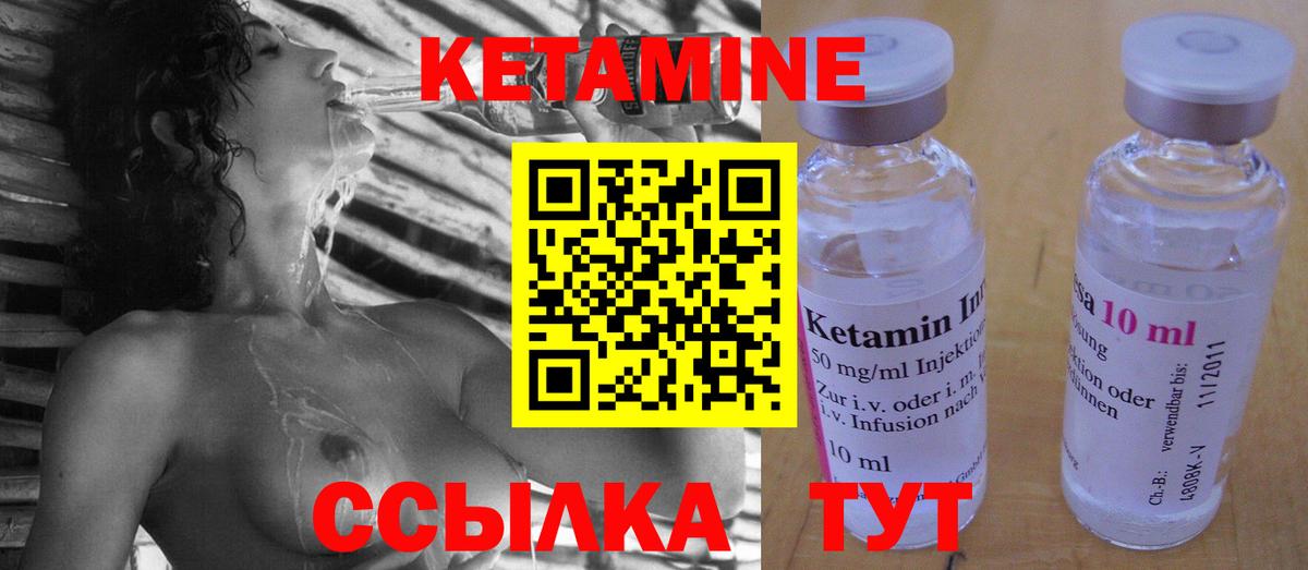КЕТАМИН ketamine  Вход с VPN  Гурьевск 