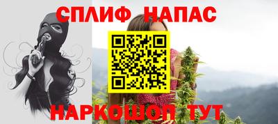 спайс Можайск
