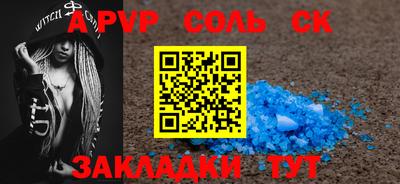 спайс Можайск