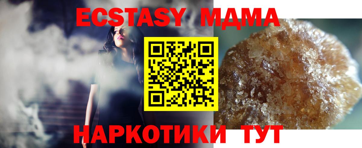 МДМА VHQ  Вход с VPN  МДМА  MDMA молли  Гурьевск 