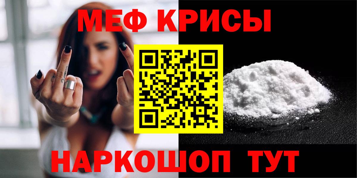 МЕФ мяу мяу  Мефедрон 4 MMC  Вход с VPN  МЯУ-МЯУ  Гурьевск  Мефедрон 
