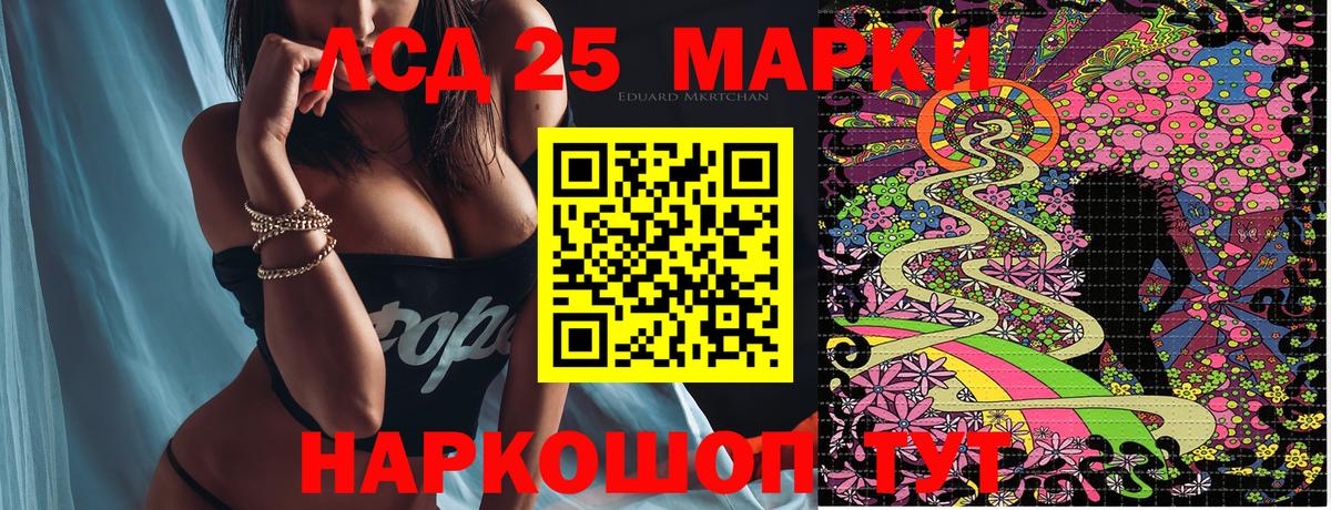 Гурьевск  Марки 25I-NBOMe 1500мкг  Вход с VPN 